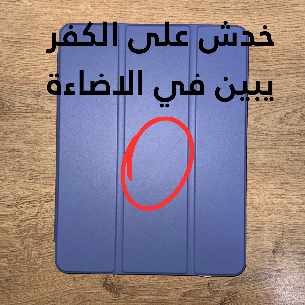 خدش خدش خدش - Blue Purple Case - خدش على الكفر