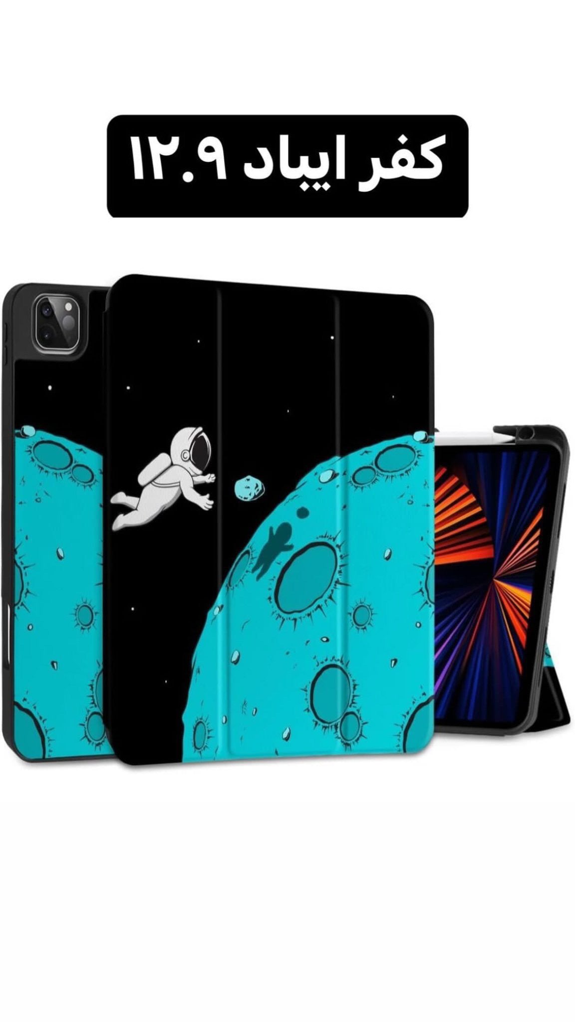 iPad 12.9 Premium Heavyweight Astronaut Case