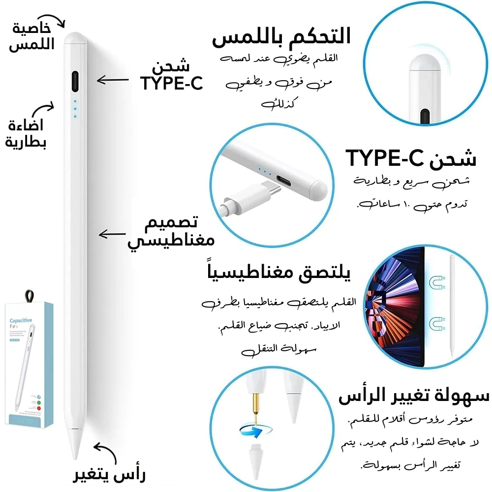 Stylus Pencil for iPad with Palm Rejection- قلم للايباد