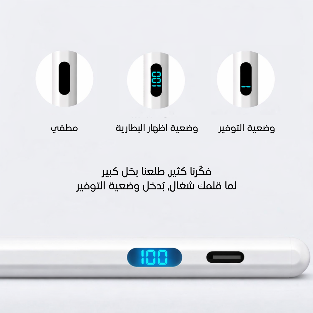 iPady™ Pencil 2 - قلم ايبادي الثاني لأقلام   - LED Battery Screen ابل مع شاشة