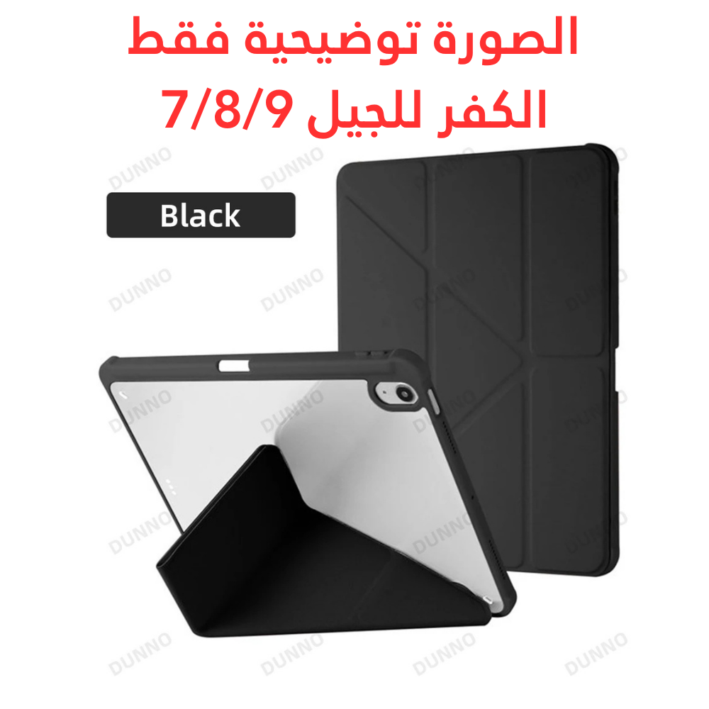 Y-Fold Case for iPad 7/8/9 - Clear Back