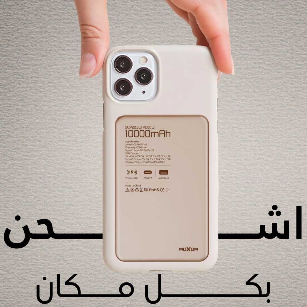 Moxom - 10000mAh Wireless 22.5W Powerbank - باوربانك ماجسيف وسلكي