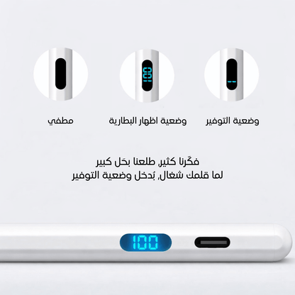 iPady™ Pencil 2 - قلم ايبادي الثاني لأقلام - LED Battery Screen ابل مع شاشة - iPady Palestine