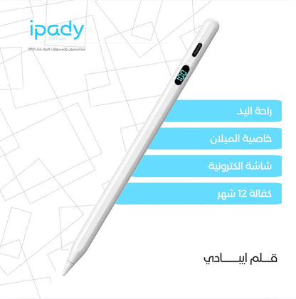iPady™ Pencil 2 - قلم ايبادي الثاني - LED Battery Screen - iPady Palestine