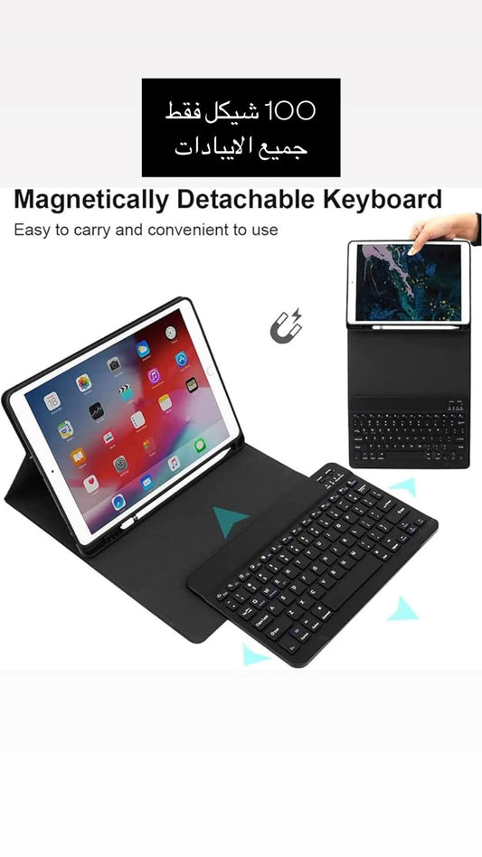 Keyboard Case for iPad - كفر الكيبورد لايباد أبل - iPady Palestine