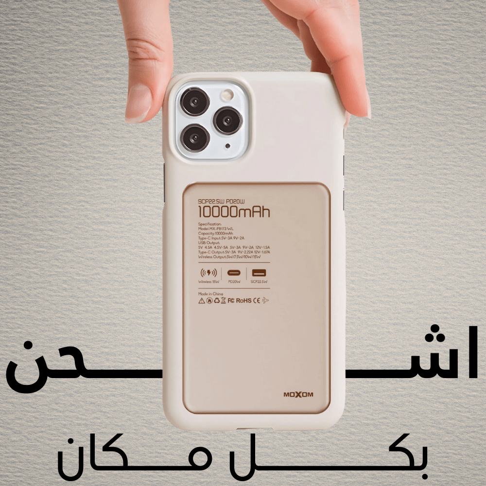 Moxom - 10000mAh Wireless 22.5W Powerbank - باوربانك ماجسيف وسلكي - iPad Palestine