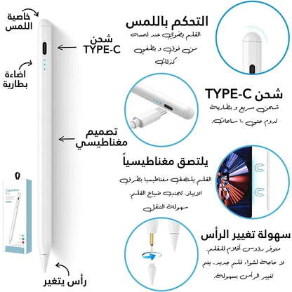 Stylus Pencil for iPad with Palm Rejection- قلم للايباد - iPady Palestine